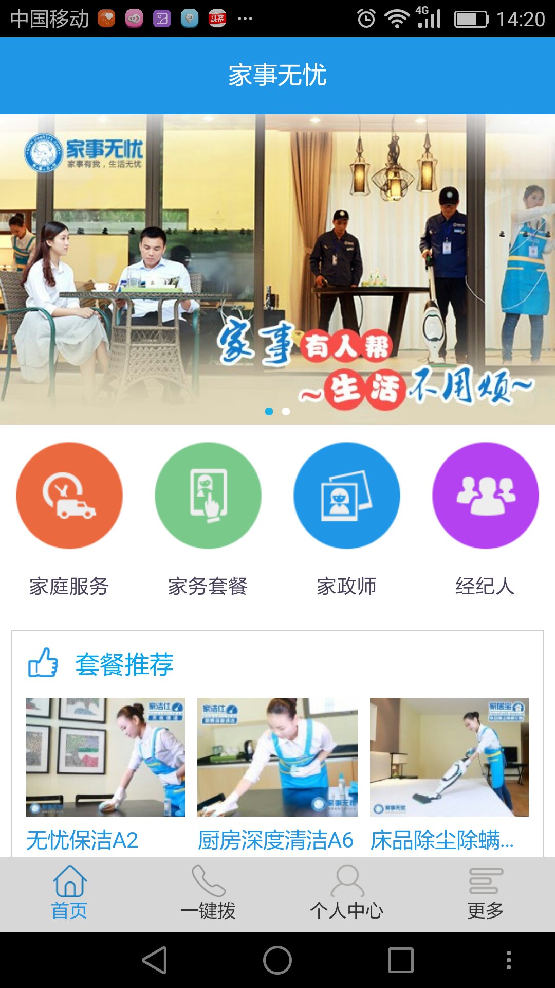 網站建設/APP開發——互諾科技