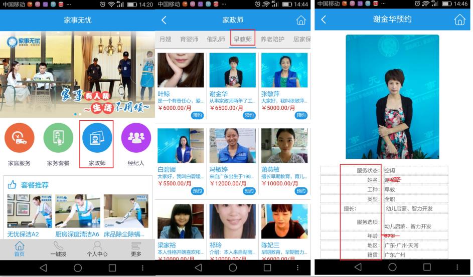 網站建設/APP開發公司——互諾科技