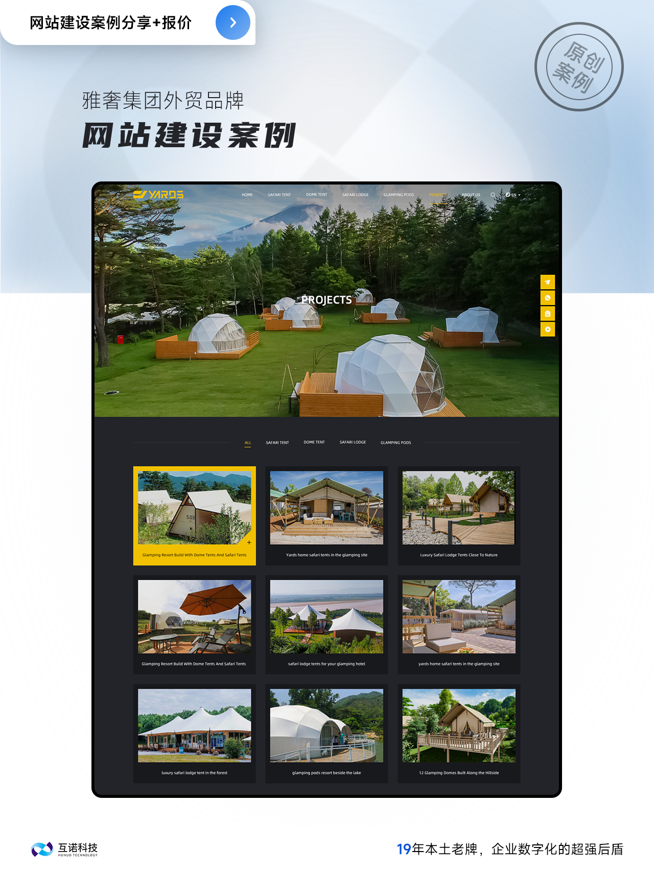 外貿網站建設案例