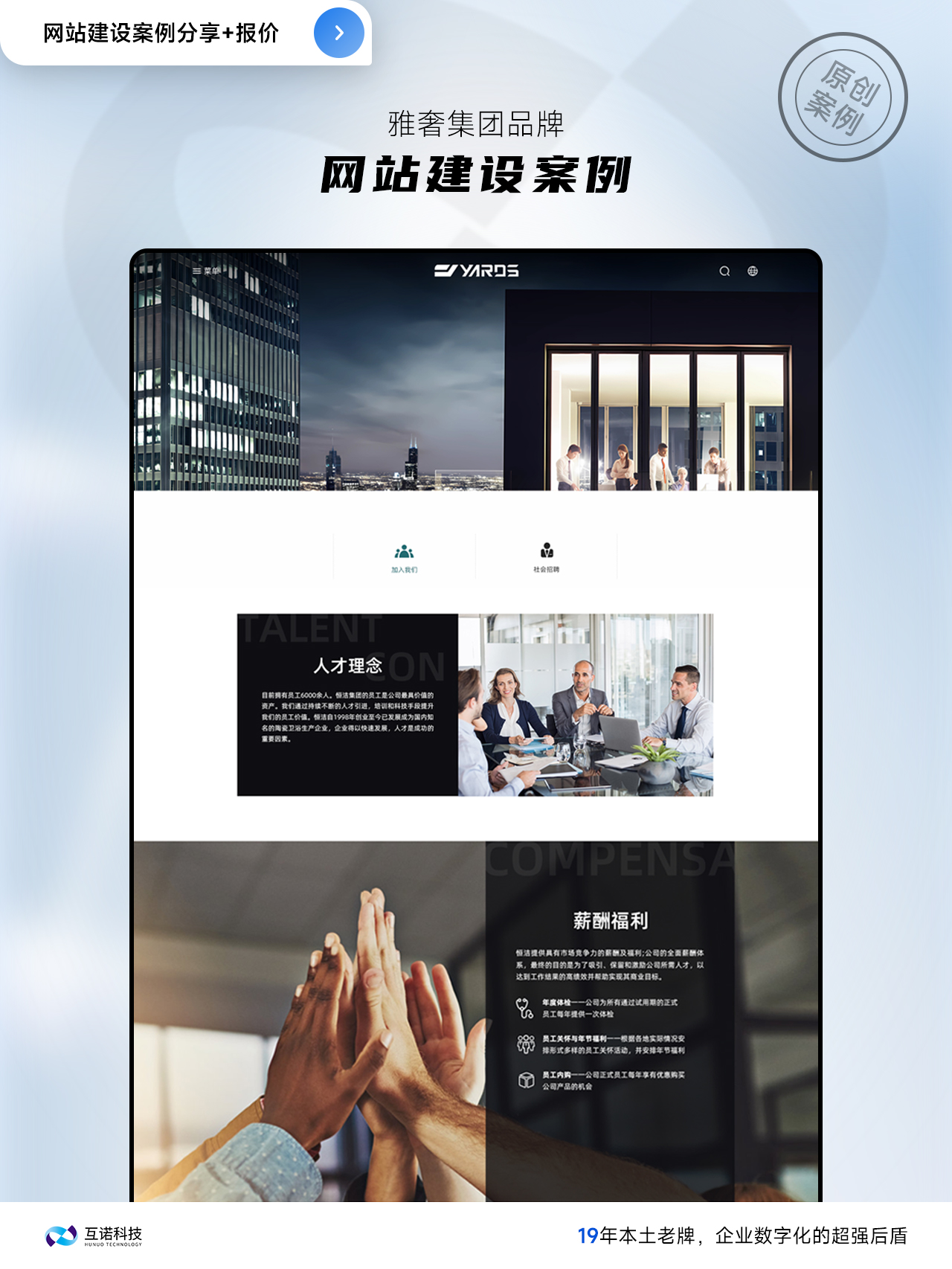 網站建設公司哪家好